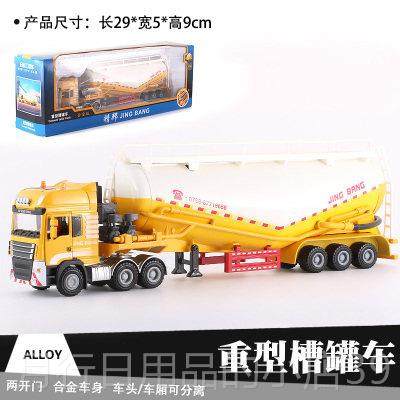 正品儿童合金掘机玩具卸自翻半挂工程卡车彷真油斗罐集装箱货车模