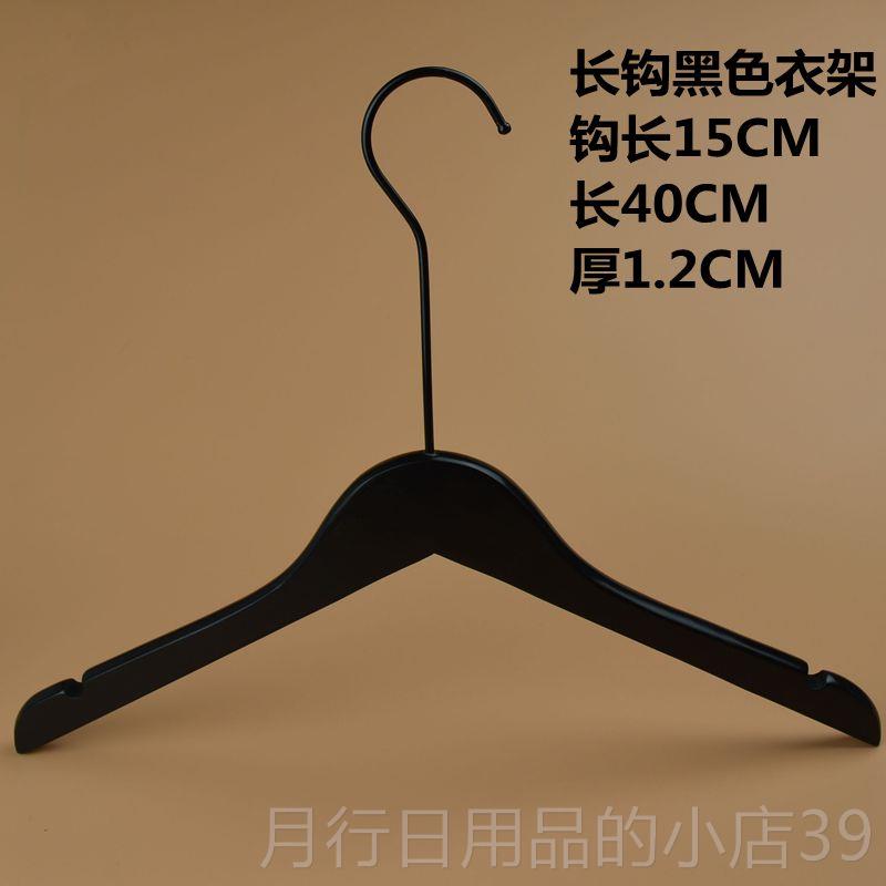正品黑色实木衣架 服装店 防滑晾衣架天酒店木质衣包挂然原木材质