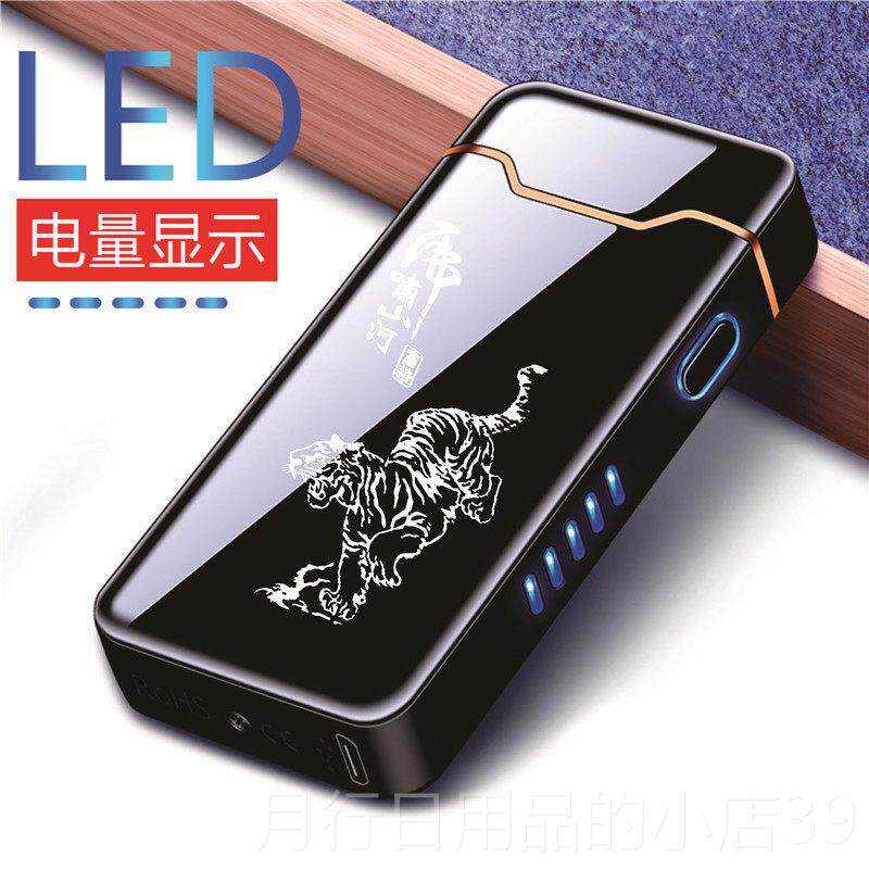 正品大火焰子电弧充电打火机创意个性ubs电防风雪茄点器网红抖音