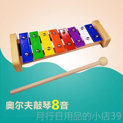 正品仟威奥击尔夫儿童敲琴15音打铁琴儿童器乐器教具1片2音敲击乐