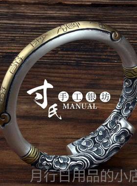 正品寸金银坊云南手工制作复做旧高工艺浮雕棒箍手镯.匠古心