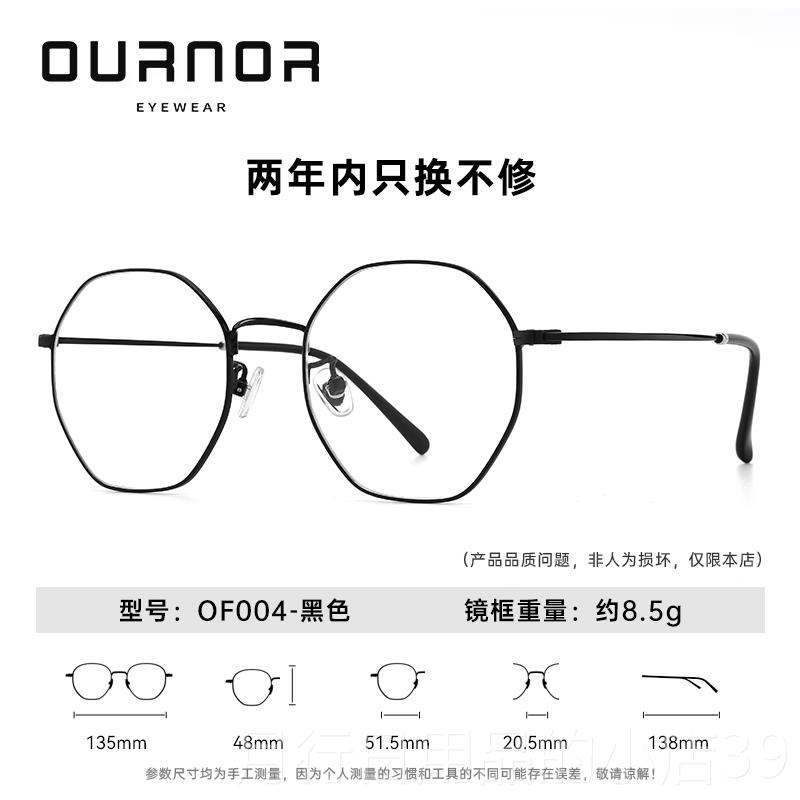 正品博士近眼镜光欧拿防蓝光目辐射电脑视女多边形镜框护平可配度