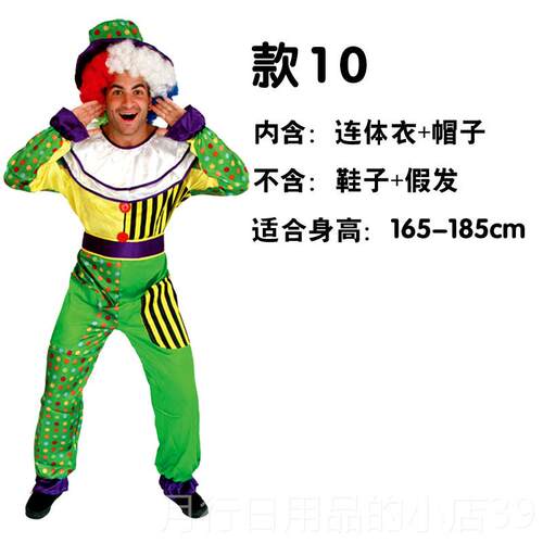 正品万圣节人小丑大服装表演演出化S装舞装会CO扮衣服成人男女小