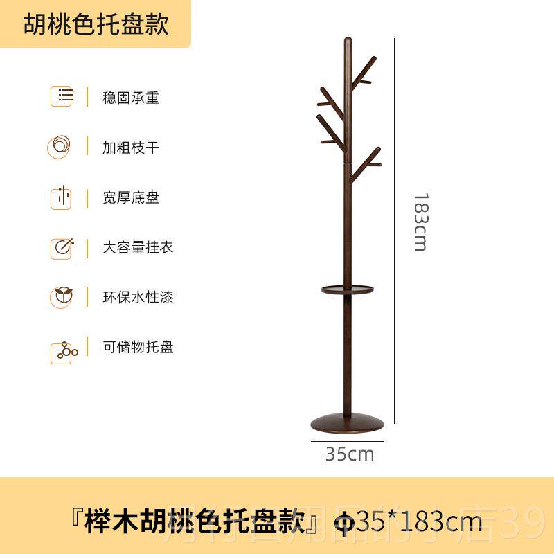 正品实厅木衣帽卧室落地衣架家用立式架客床樱边桃木原木榉木挂衣