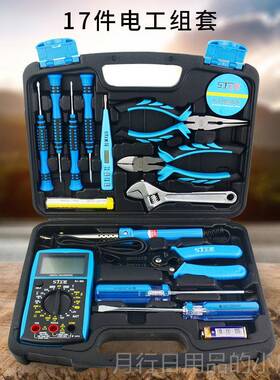 正品上工工具箱手动家用工具套装万电用表育五金维修学匠生教教学