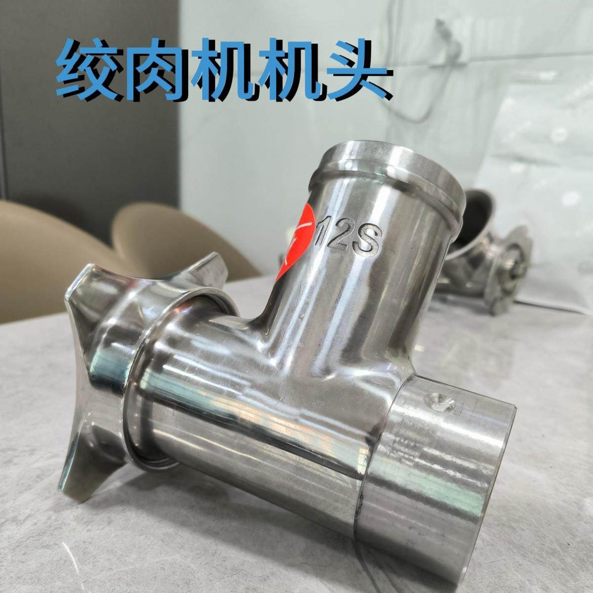 商用绞肉机配件绞肉机机头肉铺不锈钢切片切肉丝机灌肠机打肉馅