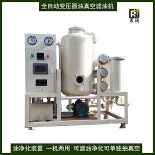 触控屏操作变压器绝缘油全自动真空滤油机