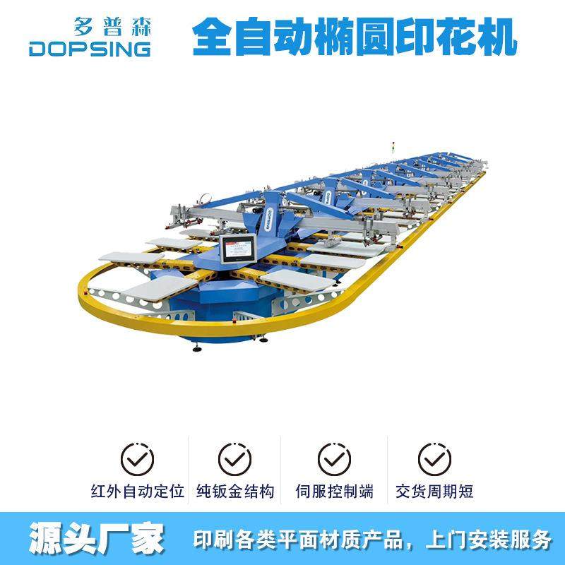 厂家直销椭圆印花机高速全自动全金服装T恤椭圆形印花机器设备,办公设备/耗材/相关服务,宽幅打印机,淘宝优惠券,粉丝福利购,淘宝优惠卷