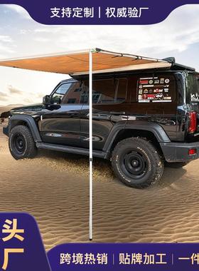 工厂车边帐篷2Mx3M汽车遮阳篷越野自驾游露营车边帐Awning房车
