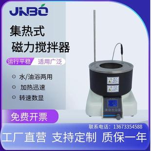 磁力搅拌器实验室加热锅搅拌水浴锅集热式恒温磁力搅拌器转子