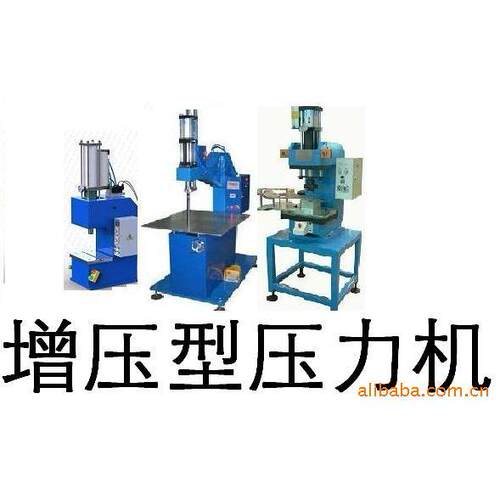 气液增压压铆机自动铆接铆合铆压气动自动铆接设备模具标准件