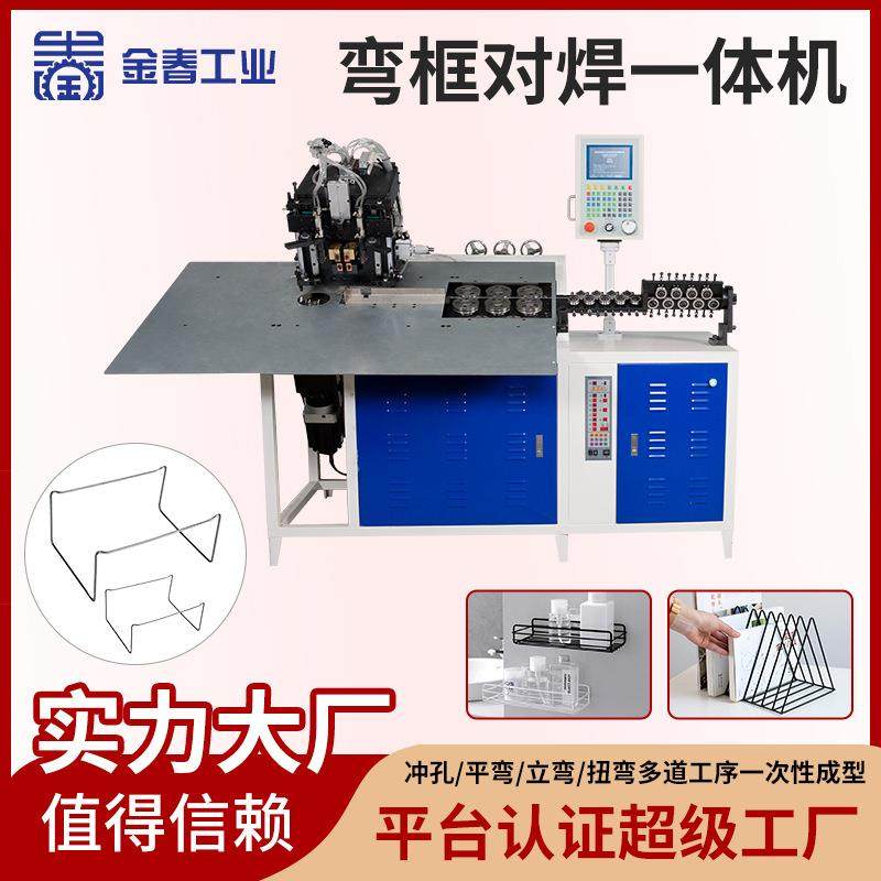 弯框对焊一体机全自动2d弯线折弯焊机厨卫储物架宠物笼钢丝折丝机,五金/工具,其他机械五金,淘宝优惠券,粉丝福利购,淘宝优惠卷