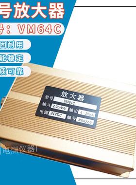 VM64C/0-5V0-10V4-20MA称重传感器信号放大器变送器电流电压