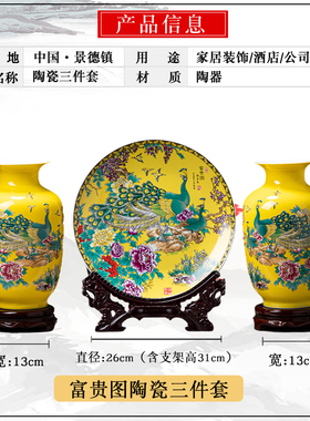 景德镇瓷器陶瓷黄色孔雀插花瓶对瓶中式家居客厅电视柜装饰品摆件