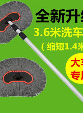汽车大货车洗车拖把专用加长加厚刷车长柄伸缩工具托把冼用品大全