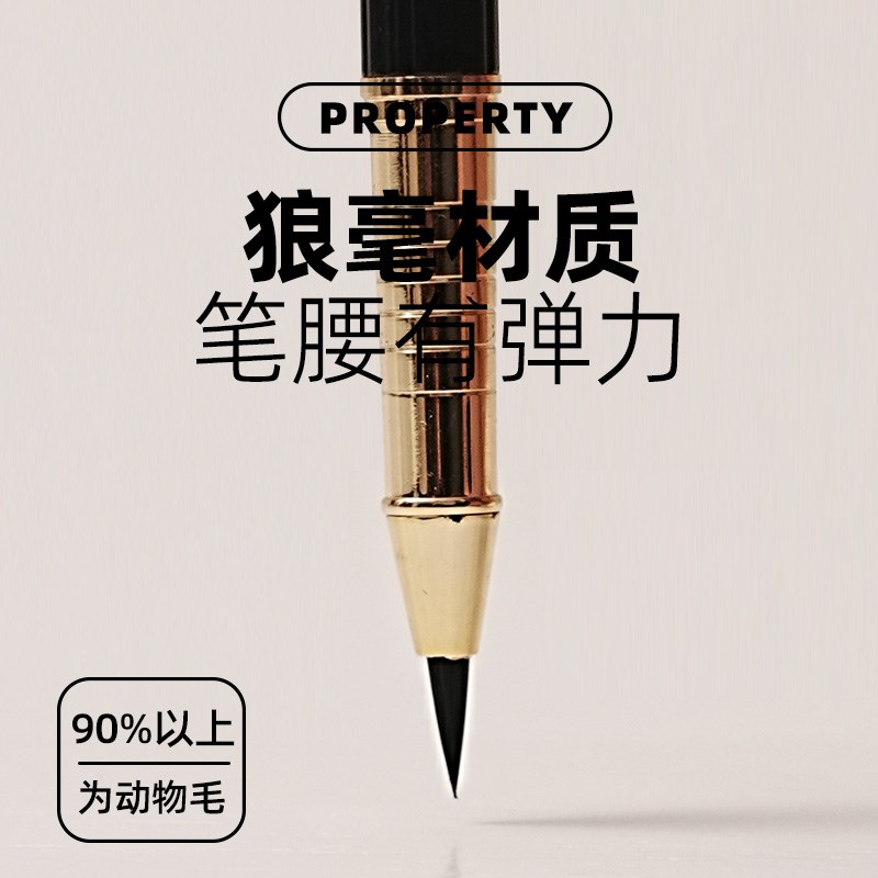 钢笔式毛笔狼毫笔自带墨囊抄经软头笔写小楷书法专用笔国画勾线笔图片