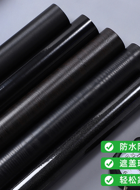 黑色家具翻新贴纸防水衣柜柜子墙纸自粘桌子桌面贴遮光不透底玻璃