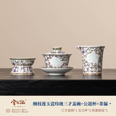 正品才缠碗枝莲玉瓷玲珑三盖碗茶杯单个高档功陶瓷茶带盖子三件套
