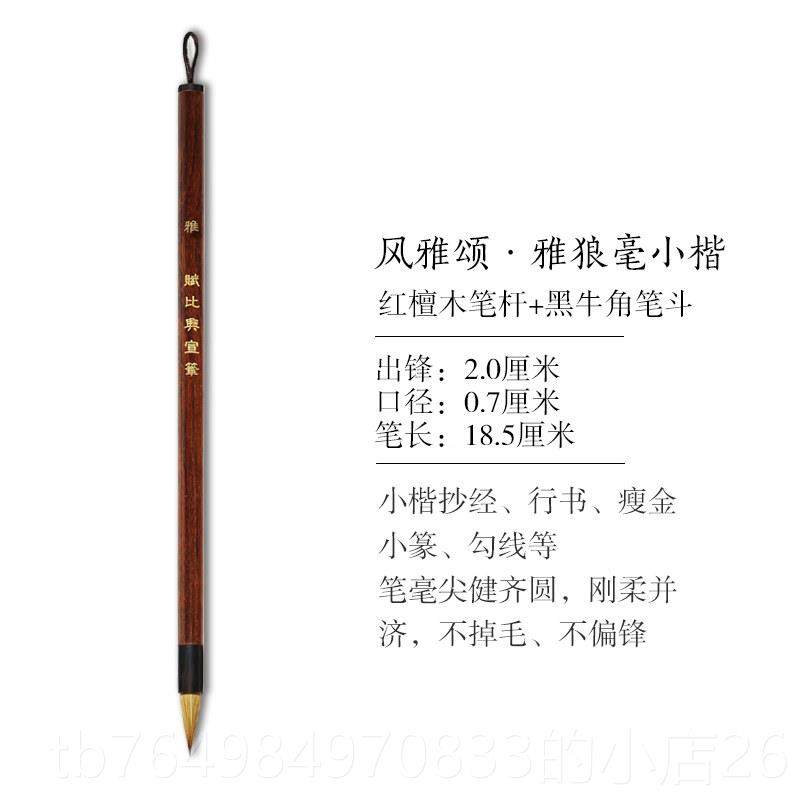 正品赋比兴 国家非遗 佘征 征 军专业级小楷毛笔 高档纯狼毫小楷,文具电教/文化用品/商务用品,毛笔,淘宝优惠券,粉丝福利购,淘宝优惠卷