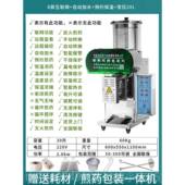 正品 一体机医院药 厂机家诊直销青达尔岛全自动中药煎药熬药机包装