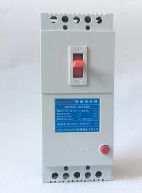 正品三相四线010A4P漏电断路器空气开关DZ5LE-110/0490新款漏电保