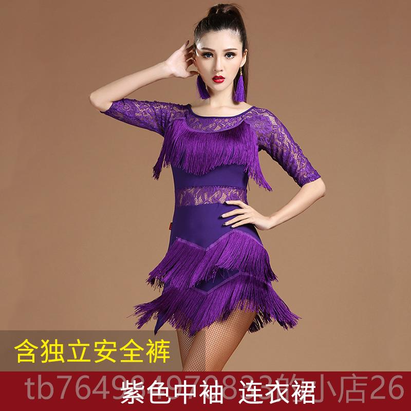 正品飞魅拉丁出服装女成人拉丁演裙专业拉丁舞赛服蕾比丝流舞苏连