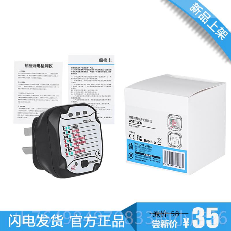 正品位希崖相漏检测仪验电电检测器插座线路电源火线电源零极性测