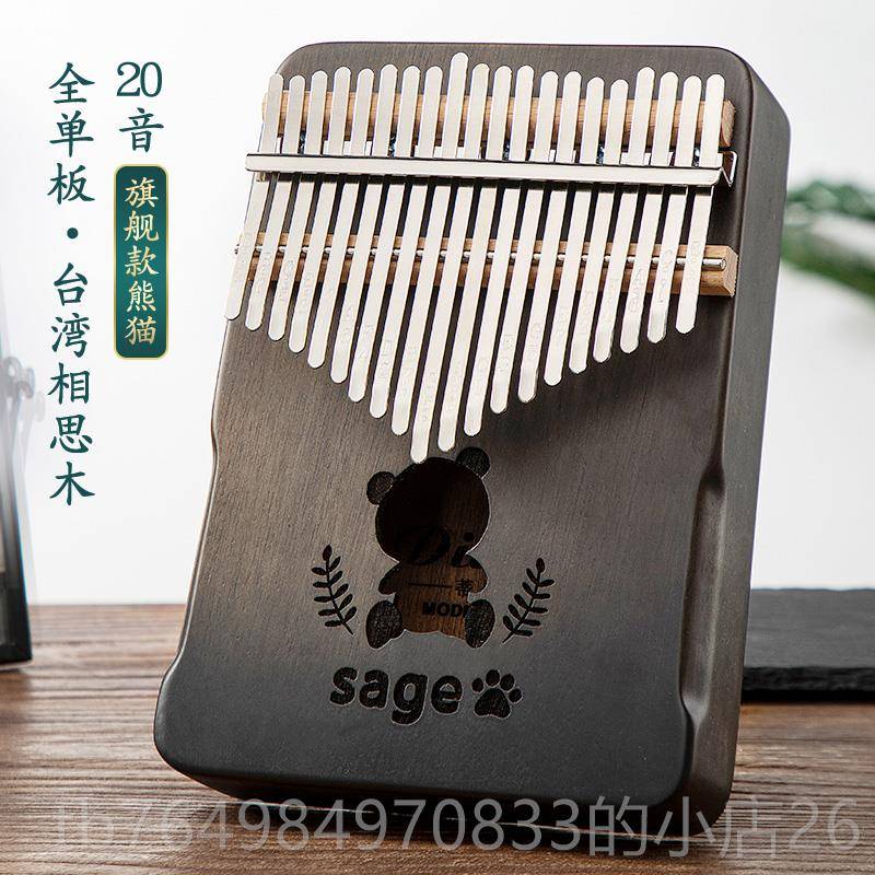 正品拇指琴21音巴7音手拨双指学者入门手指琴ka初lim1ba卡林琴乐