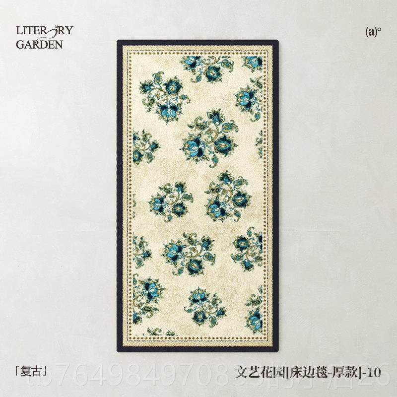 正品MUEN 中古F卧室床地毯客沙发茶几毯边厅法式复古床前脚垫加厚