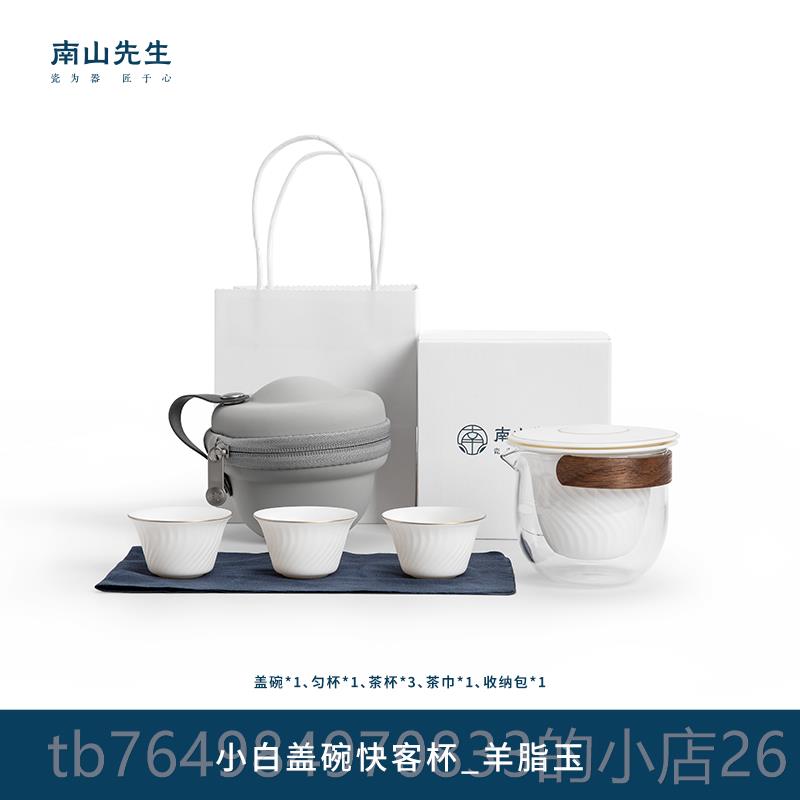 正品Mr.山手提茶旅行套装陶瓷防烫茶具杯快速茶杯简茶易南户外具