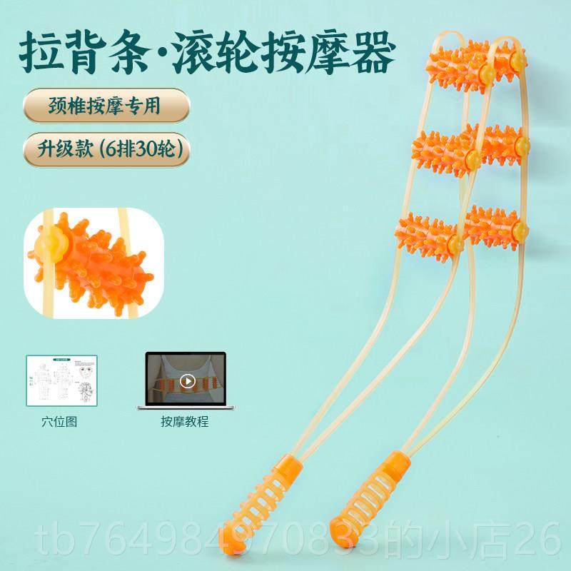 正品颈椎按背摩拉条按摩神器手动滚动多能功滚器轮珠揉捏肩颈腰部,个人护理/保健/按摩器材,颈椎按摩器/枕,淘宝优惠券,粉丝福利购,淘宝优惠卷