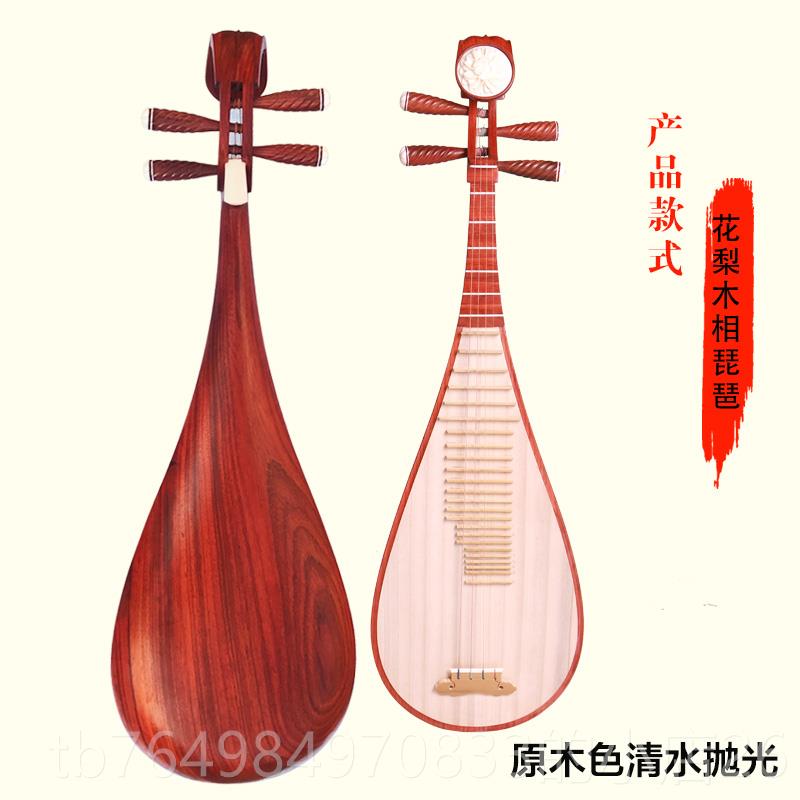 正品民音琵琶儿童中号人琵琶琴初红学者入门木花梨木成 琵琶琵笆