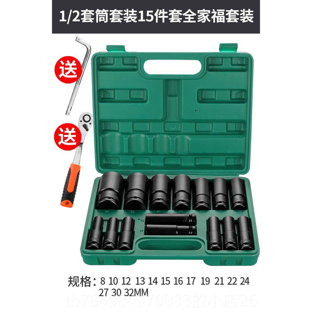 正品林电动起8子套筒头加长气动手扳套筒电钻内六角工具套装螺丝