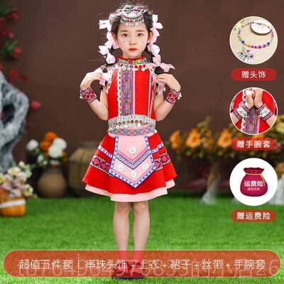 正品少民服装儿演童女苗族女童彝族哈尼族红山族果哈尼宝贝舞蹈出
