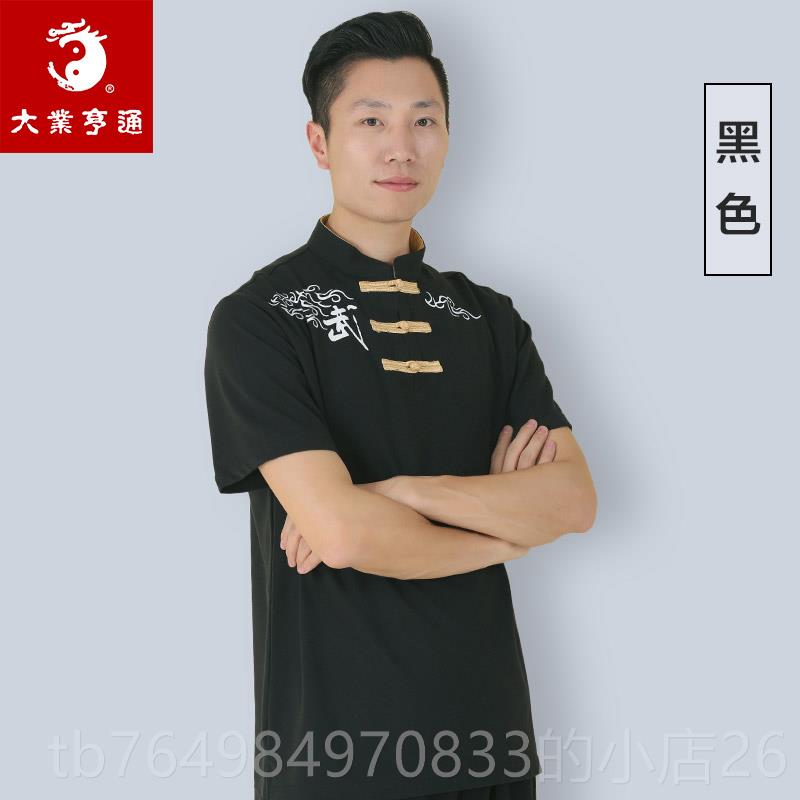 正品大业衫亨通太极女短袖文化衫套头武术T恤极太拳练功体恤男春