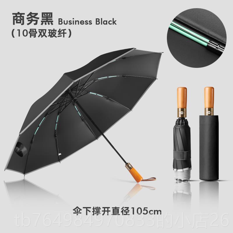 正品商务雨伞加男士大双人加双固木柄晴雨两用可定制log股o印字广