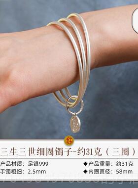 正品99纯银手镯9女细圈三生三世古法银实简约心年轻款足手环送女