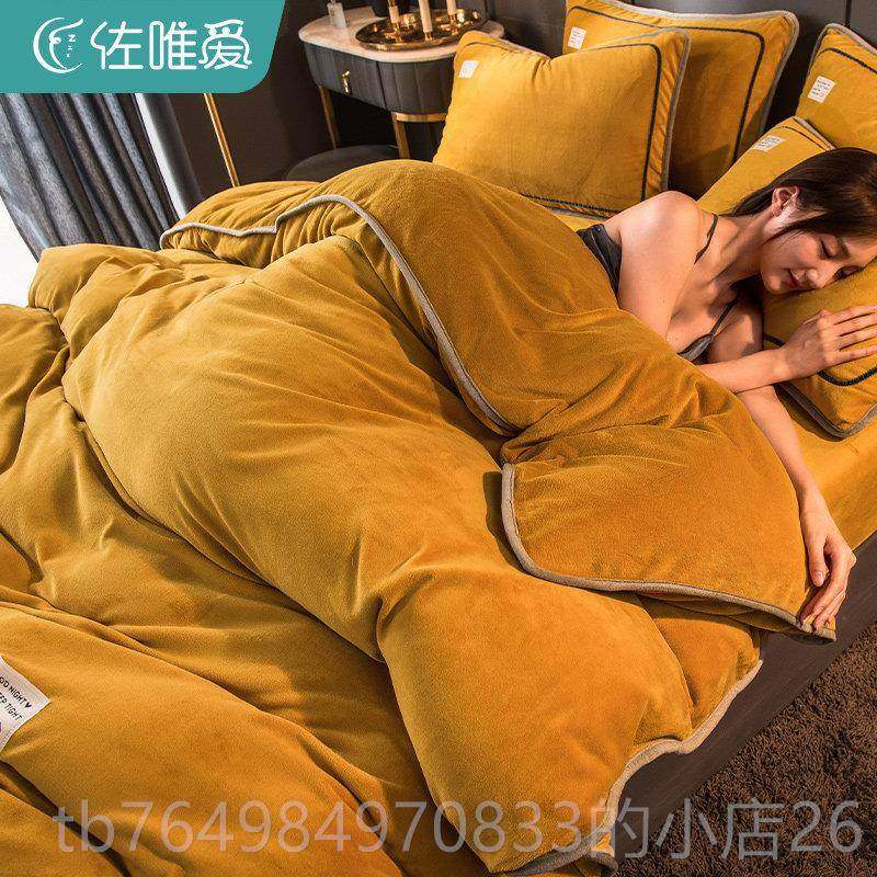 正品暖牛保奶绒四件套珊瑚绒被套高级床加冬季加绒被罩厚床品单三,床上用品,床品套件/四件套/多件套,淘宝优惠券,粉丝福利购,淘宝优惠卷