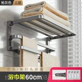 正品 架太空铝室毛巾架卫浴挂件浴收纳架浴巾壁挂式 间卫生置物架免