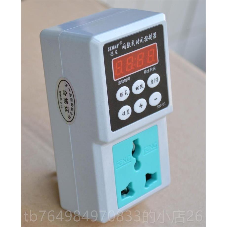 正品无限时间循控制器 精度环 1秒间歇开关时控开关精准间歇定时