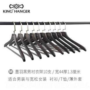 正品 实木衣架档西服衣宽肩无高痕挂衣柜木端质衣 金领结黑色高时尚