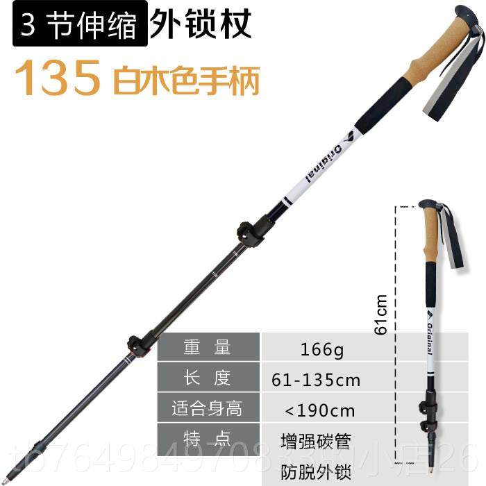 正品户三外山杖节外锁扣轻避震碳素登山登杖碳纤维手杖行山杖超超,户外/登山/野营/旅行用品,登山杖/手杖,淘宝优惠券,粉丝福利购,淘宝优惠卷