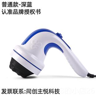正品部新松家电按摩器悦颈椎腰背部震动式手持推脂机全身神器简按