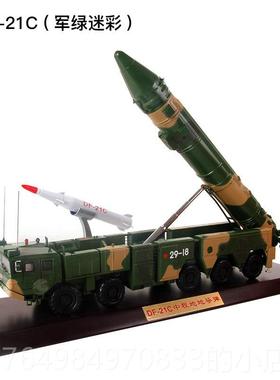 正品车1:35东风21D导弹发射模合彷真型反舰弹道导弹巨浪3摆件DF金