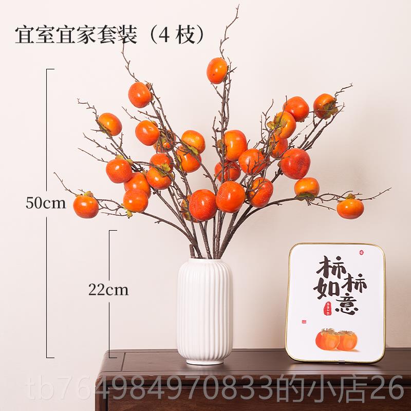 正品仿真子果实树枝假花花摆件客厅装饰摆插花束落地干花设家柿居