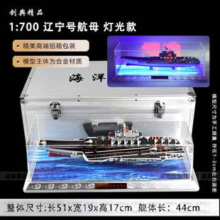 正品辽宁号航母模型模山航东舰母母模型福建号合金航空舰中国军舰