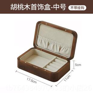 正品实木首饰收纳木盒家用致珠宝耳大容量钉项链质饰品便捷高档精