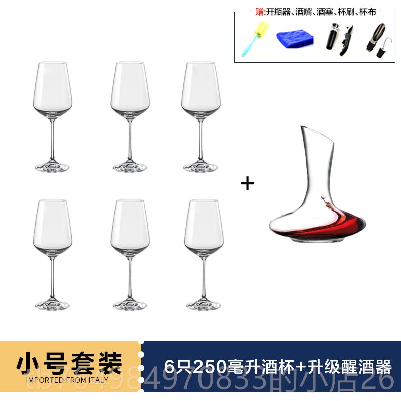 正品捷克进口波尔多水晶璃红装酒杯套家用醒高脚杯玻奢华葡萄酒酒