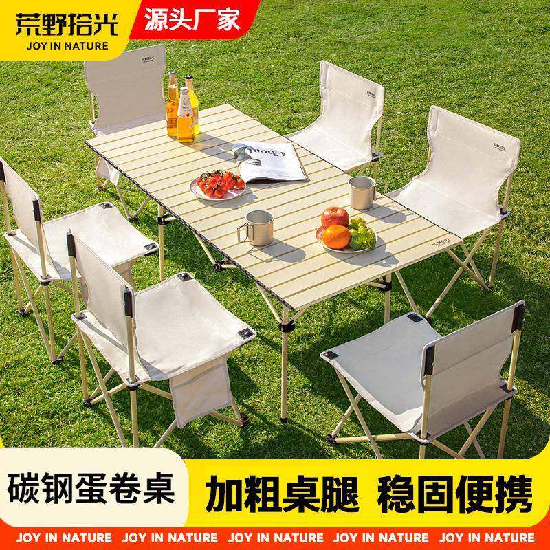 荒野拾光露营桌椅的套装折叠便携露营长桌椅套装野餐户外桌椅装备,鲜花速递/花卉仿真/绿植园艺,割草机/草坪机,淘宝优惠券,粉丝福利购,淘宝优惠卷