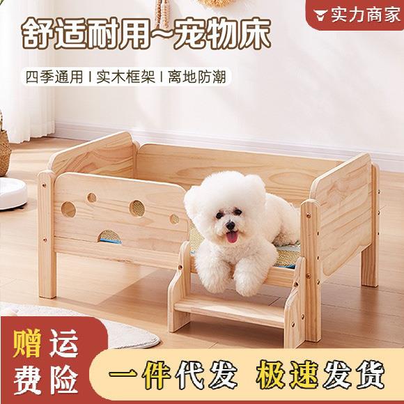 实木狗狗床离地防潮狗窝四季通用小型犬宠物床夏季床边猫窝小猫床